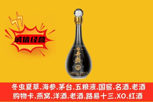 新竹县上门回收西凤酒