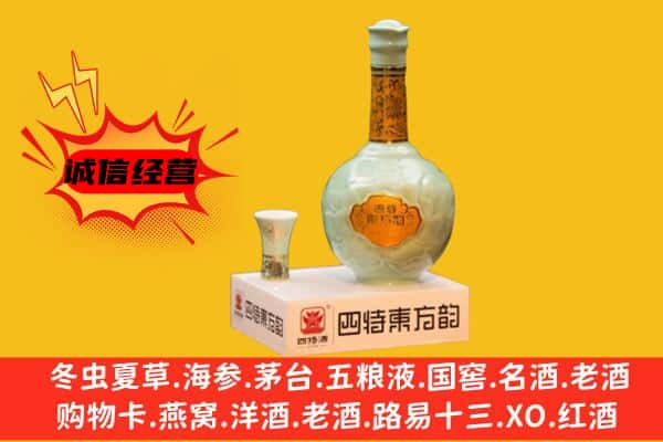 新竹县上门回收四特酒