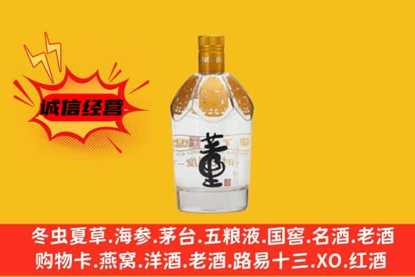 新竹县上门回收老董酒