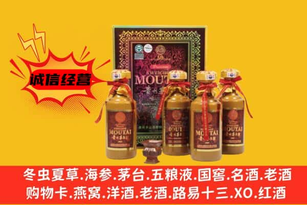 新竹县上门回收50年份茅台酒