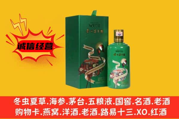 新竹县上门回收出口茅台酒