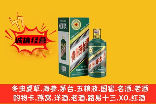 新竹县上门回收生肖茅台酒