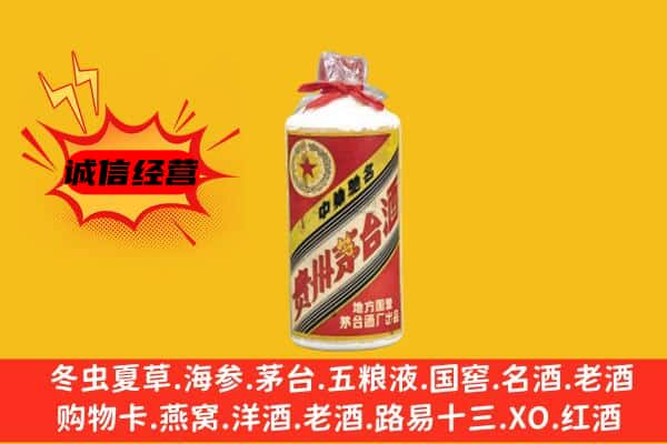 新竹县回收五星茅台酒