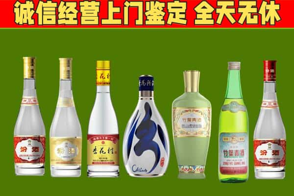 新竹县回收汾酒怎么报价